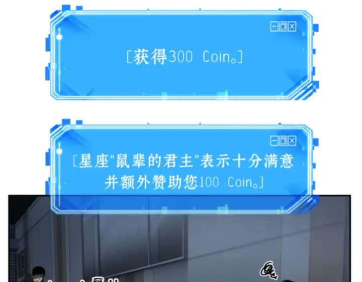 漫画《全知读者视角》016 伪善亦善（1）第251张图