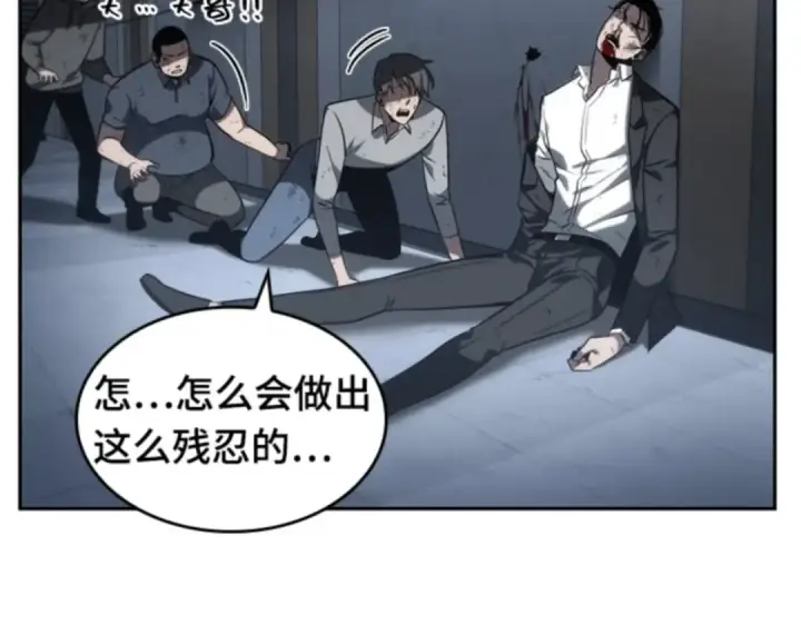 漫画《全知读者视角》016 伪善亦善（1）第252张图