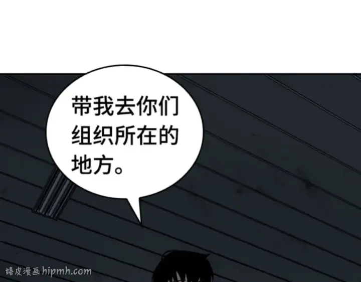 漫画《全知读者视角》016 伪善亦善（1）第256张图