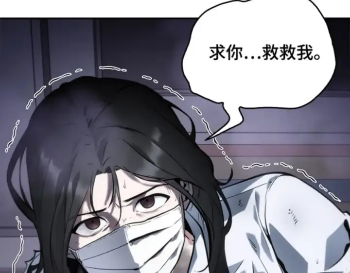 漫画《全知读者视角》016 伪善亦善（1）第36张图