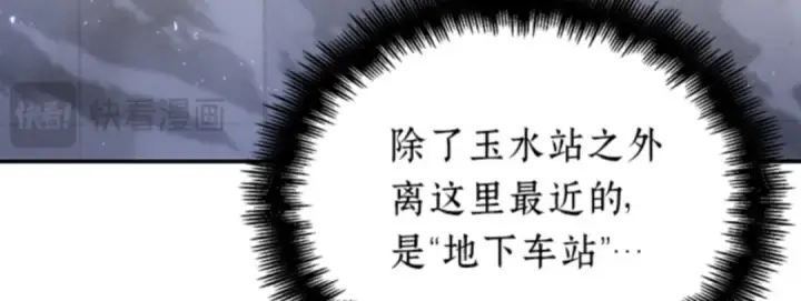 漫画《全知读者视角》016 伪善亦善（1）第50张图