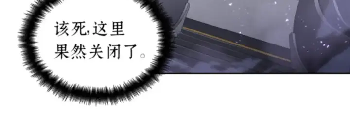 漫画《全知读者视角》016 伪善亦善（1）第55张图