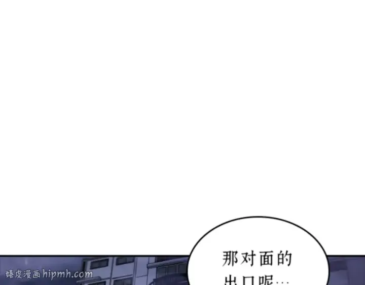 漫画《全知读者视角》016 伪善亦善（1）第56张图