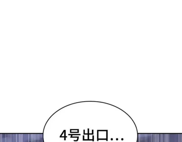 漫画《全知读者视角》016 伪善亦善（1）第61张图
