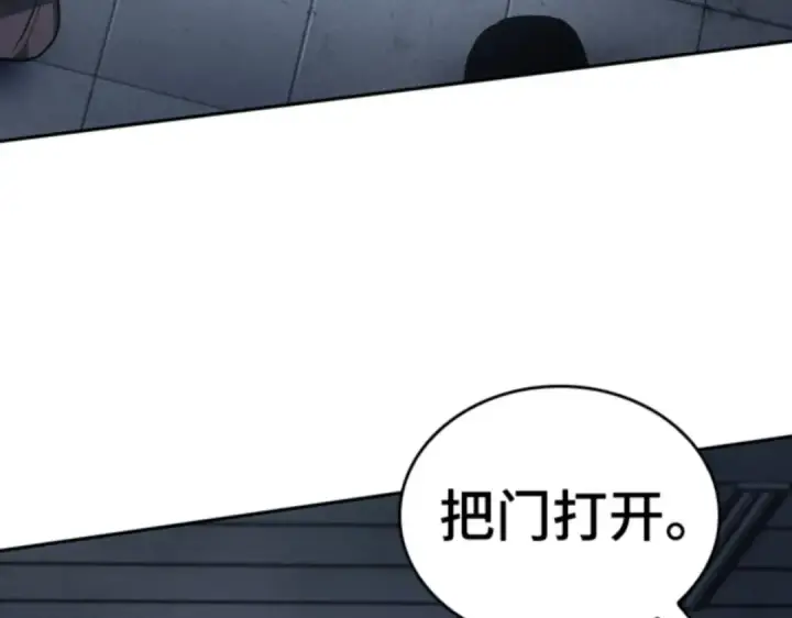 漫画《全知读者视角》016 伪善亦善（1）第73张图