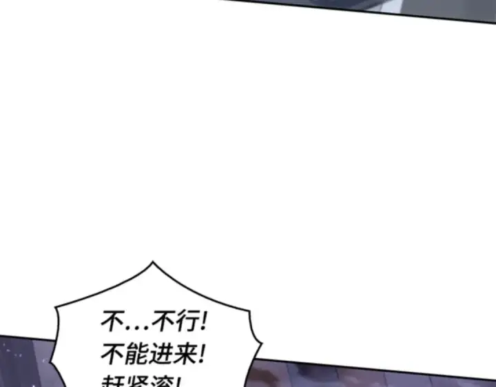 漫画《全知读者视角》016 伪善亦善（1）第76张图