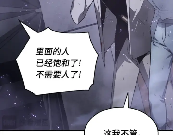 漫画《全知读者视角》016 伪善亦善（1）第78张图