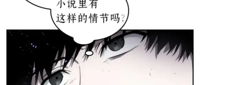 漫画《全知读者视角》016 伪善亦善（1）第80张图