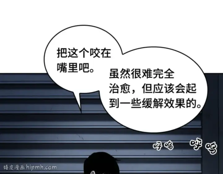 漫画《全知读者视角》016 伪善亦善（1）第96张图