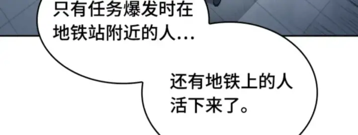 漫画《全知读者视角》017 伪善亦善（2）第100张图