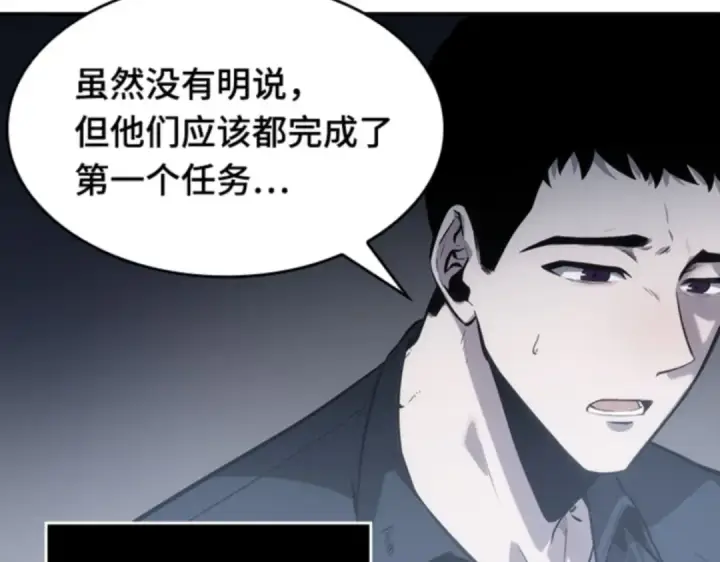 漫画《全知读者视角》017 伪善亦善（2）第102张图