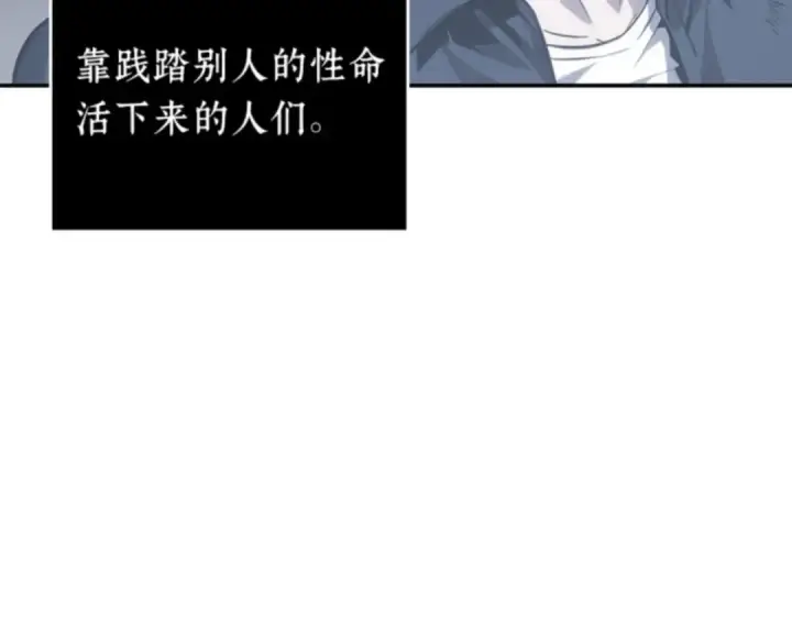 漫画《全知读者视角》017 伪善亦善（2）第103张图