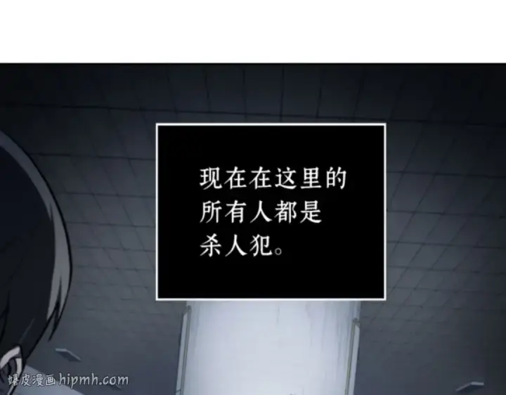 漫画《全知读者视角》017 伪善亦善（2）第104张图