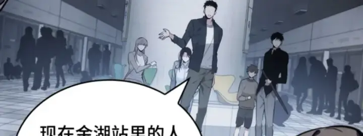 漫画《全知读者视角》017 伪善亦善（2）第105张图