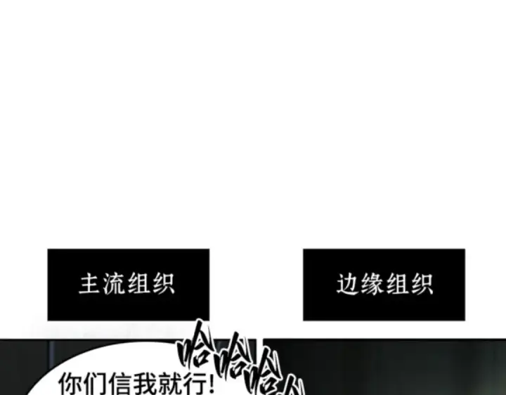 漫画《全知读者视角》017 伪善亦善（2）第107张图