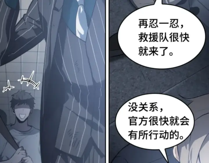 漫画《全知读者视角》017 伪善亦善（2）第109张图