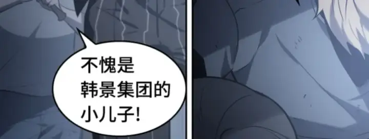 漫画《全知读者视角》017 伪善亦善（2）第110张图