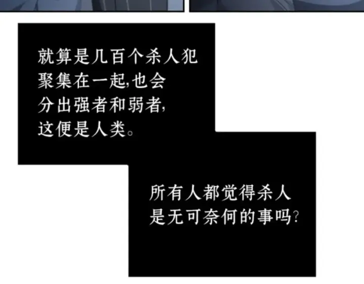 漫画《全知读者视角》017 伪善亦善（2）第111张图