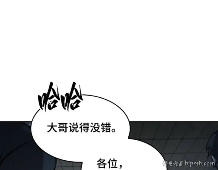 漫画《全知读者视角》017 伪善亦善（2）第112张图