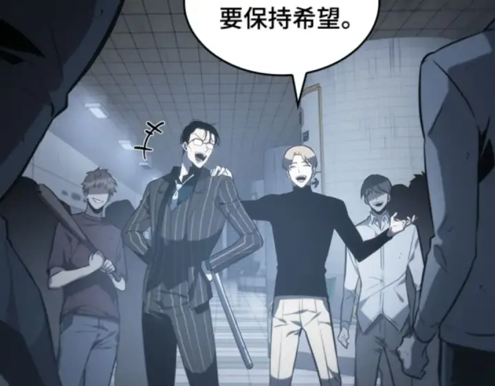 漫画《全知读者视角》017 伪善亦善（2）第113张图
