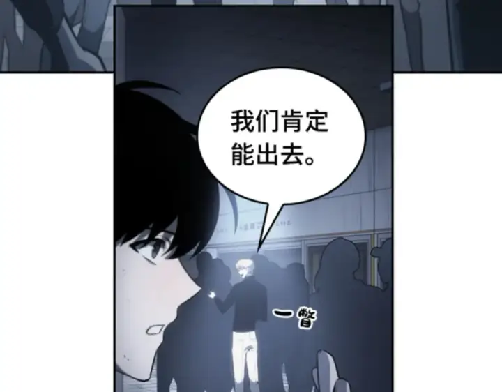 漫画《全知读者视角》017 伪善亦善（2）第114张图