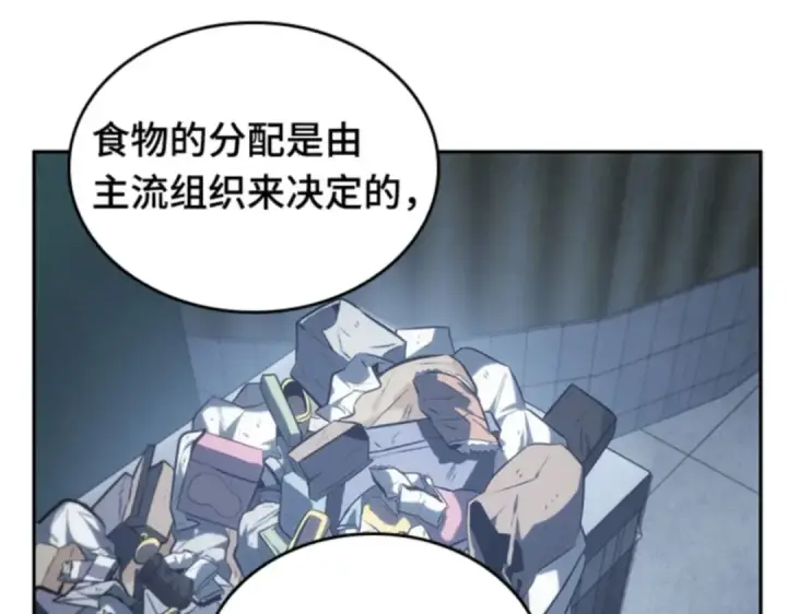 漫画《全知读者视角》017 伪善亦善（2）第117张图