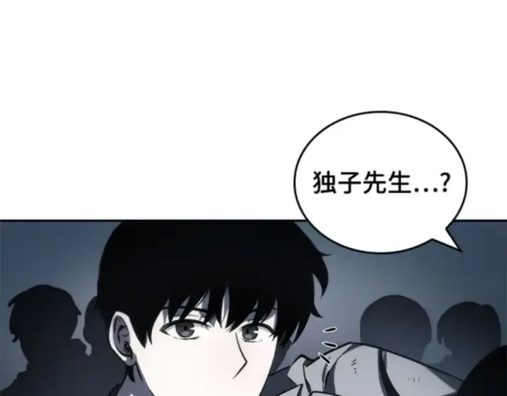 漫画《全知读者视角》017 伪善亦善（2）第12张图