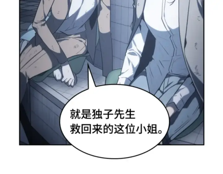 漫画《全知读者视角》017 伪善亦善（2）第121张图