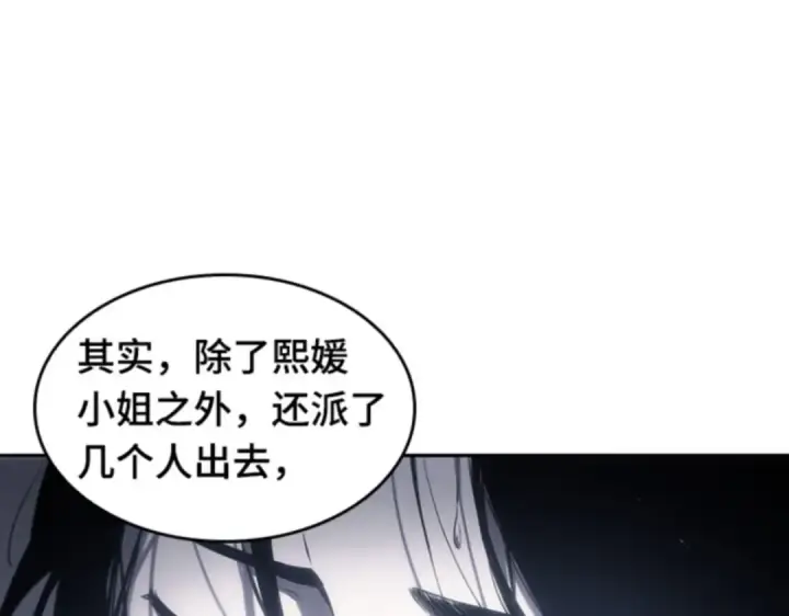 漫画《全知读者视角》017 伪善亦善（2）第122张图