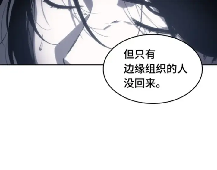 漫画《全知读者视角》017 伪善亦善（2）第123张图