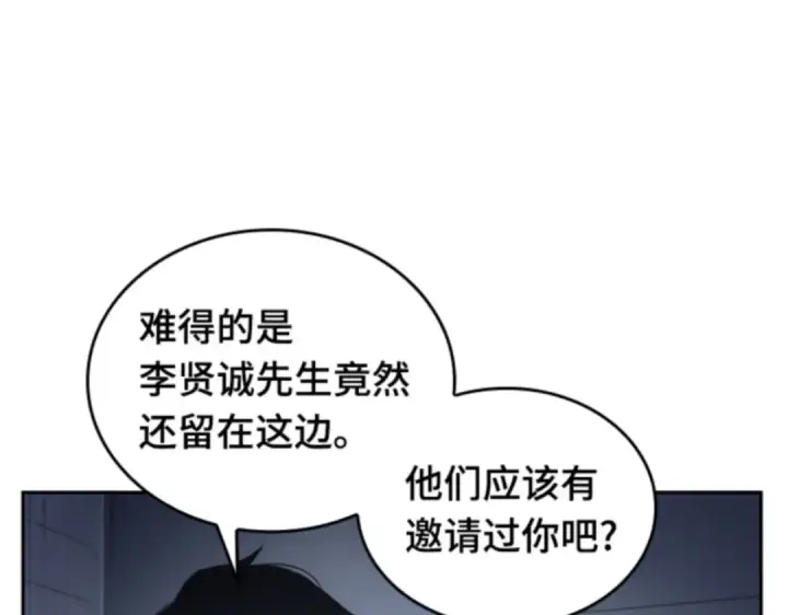 漫画《全知读者视角》017 伪善亦善（2）第124张图