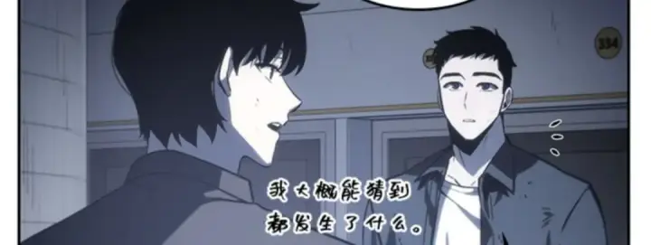 漫画《全知读者视角》017 伪善亦善（2）第125张图