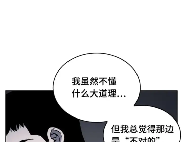 漫画《全知读者视角》017 伪善亦善（2）第129张图
