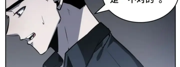 漫画《全知读者视角》017 伪善亦善（2）第130张图