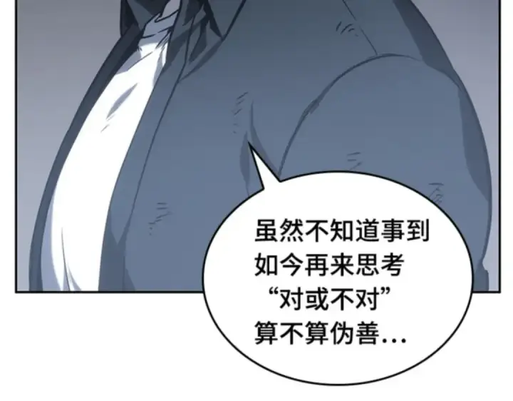 漫画《全知读者视角》017 伪善亦善（2）第131张图