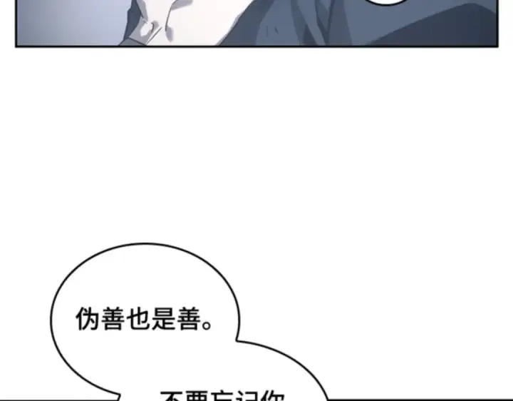 漫画《全知读者视角》017 伪善亦善（2）第133张图