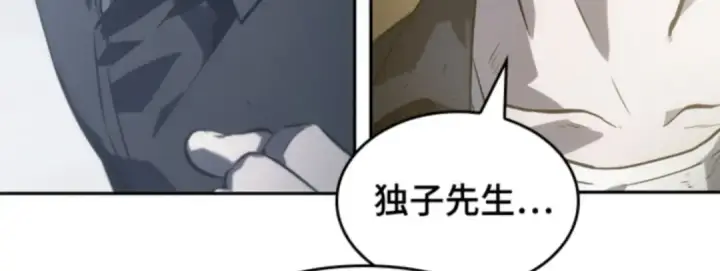漫画《全知读者视角》017 伪善亦善（2）第135张图