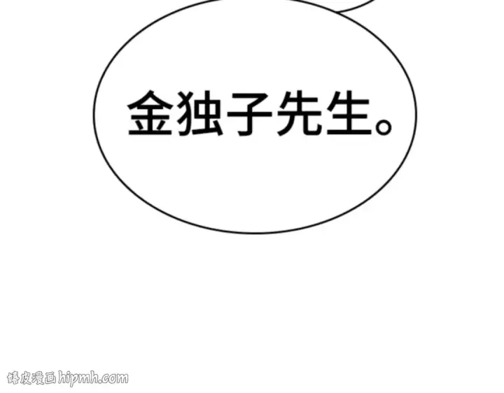 漫画《全知读者视角》017 伪善亦善（2）第136张图