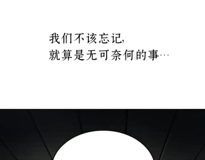 漫画《全知读者视角》017 伪善亦善（2）第139张图