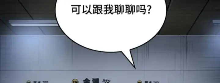 漫画《全知读者视角》017 伪善亦善（2）第140张图