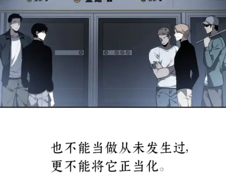漫画《全知读者视角》017 伪善亦善（2）第141张图