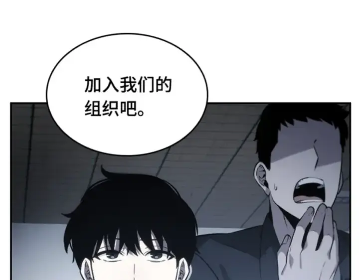 漫画《全知读者视角》017 伪善亦善（2）第146张图