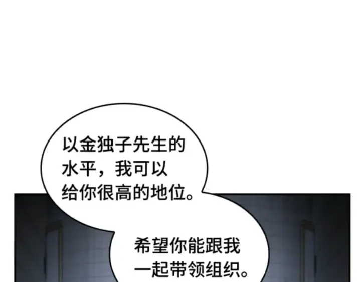 漫画《全知读者视角》017 伪善亦善（2）第148张图
