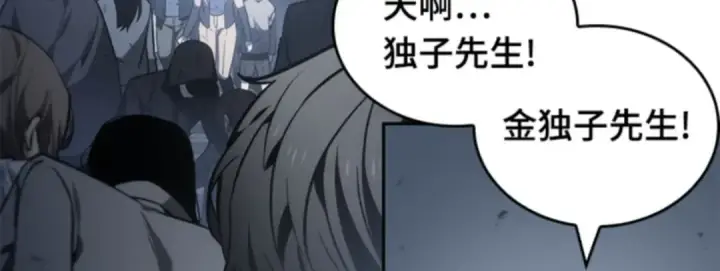 漫画《全知读者视角》017 伪善亦善（2）第15张图