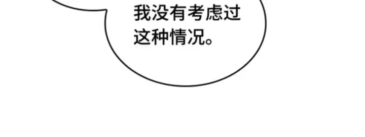 漫画《全知读者视角》017 伪善亦善（2）第155张图