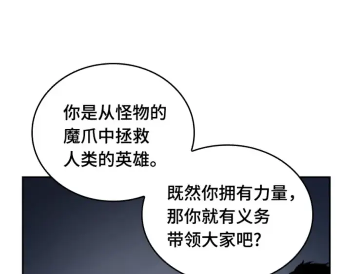漫画《全知读者视角》017 伪善亦善（2）第156张图