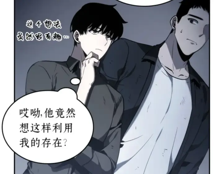漫画《全知读者视角》017 伪善亦善（2）第157张图
