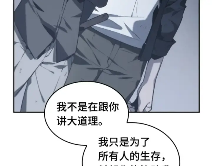 漫画《全知读者视角》017 伪善亦善（2）第158张图