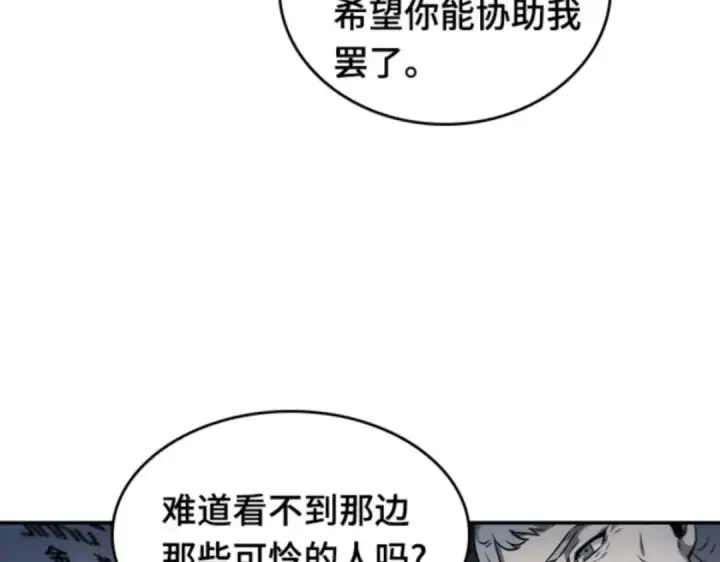 漫画《全知读者视角》017 伪善亦善（2）第159张图