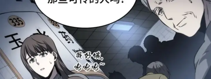 漫画《全知读者视角》017 伪善亦善（2）第160张图